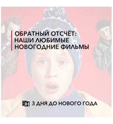 Выбор редакции: фильмы, без которых Новый год - не Новый год