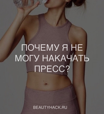 Почему я не могу накачать пресс? 5 простых ответов
