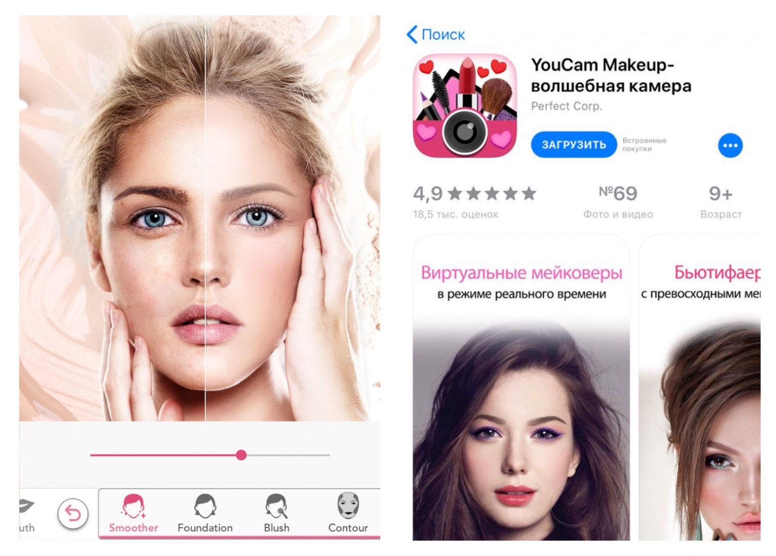 Макияж YOUCAM плюсы и минусы