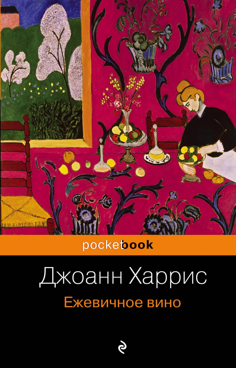 7 книг, действия которых происходит осенью