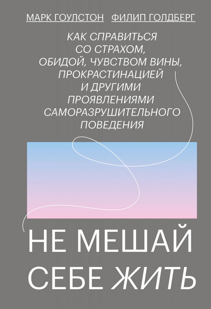 Весна с чистого листа: 5 книг, которые помогут забыть старые обиды и  принять себя и окружающих